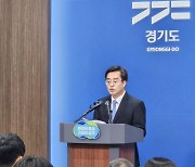 경기도, 새해 확장재정 '36조1345억' 편성…6.9% 증가