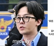 지드래곤, 첫 경찰 조사 후 SNS에 "사필귀정"…장우혁 댓글로 공개 지지 [MD이슈](종합)