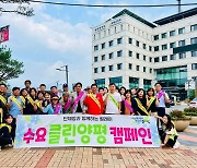 전진선 양평군수 “깨끗하고 살기 좋은 양평을 만들어가는 데 더욱 힘쓰겠다”