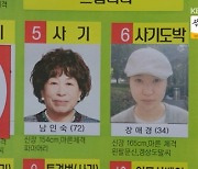 전원주 지명수배? 사기꾼 닮은꼴에 정영숙 질투 (효심이네)[결정적장면]