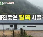 한혜진 1톤 트럭 운전도 능숙, 시골생활 집공개 예고 (미우새)