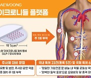 대웅제약, '1주일 효과' 붙이는 비만약 내년초 임상시작