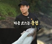 '안다행' 이연복, 정호영도 감탄한 수제 춘권…"저런 반죽 처음 봐"