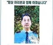 고령층 교통 사망사고 빈번 서귀포, 경로당 전담 경찰 운영