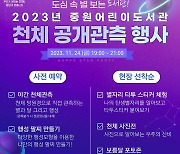 성남시 ‘외계행성과 외계생명체’ 주제 우주과학 특강