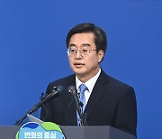 2024년도 예산안 관련 기자회견하는 김동연 경기도지사