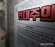 충남도, '빈대 대응 합동대책본부' 운영