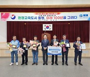 통영시, 11월 직원 정례조회 개최…우수 직원·시민 표창