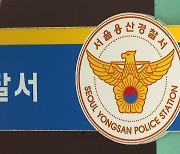 경찰관 추락사 마약 모임 참석자 4명 더 검찰 송치