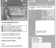 20만 원 넣었다가 8억 원 날렸다…27억 투자 사기 친 일당 붙잡혀