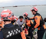 울산서 '레디 코리아' 훈련…해양선박사고 대응 점검