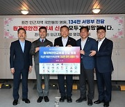 울산 중구청장이 이상민 장관에 전달한 '134만 주민서명부'