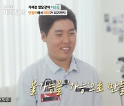 이승민, 발달장애 딛고 프로골퍼 됐다.."불가능한 걸 해내" (‘마이웨이’)[종합]