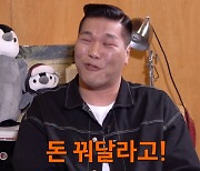 서장훈 "내 재산 2조 아냐…전국에서 '돈 빌려달라'고 연락 와"(짠한형)