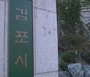 서울시 김포구되면 입시는?…농어촌 특별전형 사라진다