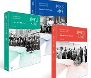 롯데장학재단 샤롯데출판문화대상에 남영 교수 ‘휘어진 시대’