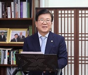 6선 박병석 “총선 불출마”···여야 인적 쇄신경쟁 불붙나