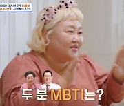 '4인용 식탁' 이혜정 "홍윤화·김민기, 늘 영상통화해…정말 알콩달콩" [TV캡처]