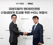 4년만에 화해한 MBC·하이브 “방송 프로그램·시상식 출연 강요 없어진다”