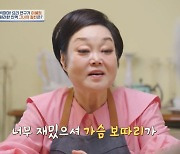 이혜정, 초호화 전원주택 공개.. 엘리베이터까지?  "남편의 고마운 선물"('4인용식탁')