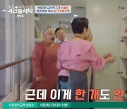 이혜정, 엘리베이터 딸린 전원주택 공개…"그릇만 3만 개" 흐뭇 (4인용식탁)