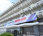 대구시 내년 예산안 10조5천억원 편성…IMF이후 25년만에 첫감소