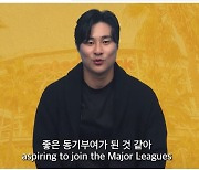 한국인 최초 MLB 황금장갑 김하성 "후배들에 동기부여해 기뻐"