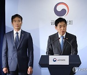 금융위원장, MSCI 편입차질 우려에 "공매도 금지가 결정적 아냐"(종합)