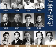 ‘2023 한국명작무대제전’ 춤판 벌린다...유네스코 등재기원, 17·18일 서울남산국악당