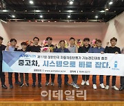 오토플러스, 2년 연속 ‘자동차진단평가 기능경진대회’ 3관왕 달성