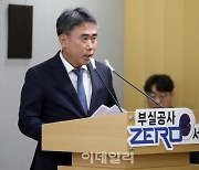 [포토] 유창수 서울부시장, 서울형 건설 혁신 브리핑