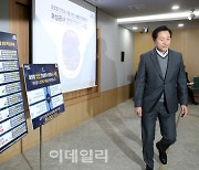 [포토] 부실공사 ZERO 서울 브리핑