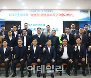 [포토] 범농협 준법감시 최고책임자 회의