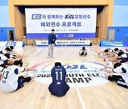 KBL, 2024 유망선수 해외연수 프로젝트 최종 명단 발표...중·고등부 각 2명