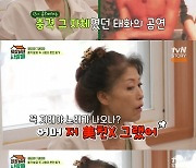 정훈희, 남편 김태화와 파격 혼전동거…"난리 났었다" [RE:TV]