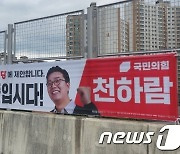 순천시 '정당 현수막 규제'에 지역정가 미묘한 신경전…왜?