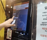 "컵 보증금제, 왜 우리 매장만"…제주 일회용컵 회수량 '뚝'