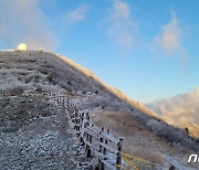 설악산 핀 상고대