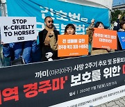 '경주마 복지 체계 수립하라'