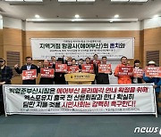 부산시민단체 "가덕도신공항 성공 위해 에어부산 분리 매각해야"