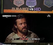 USSF, 4강 상대 HID 골랐다…강민호 "기분 안 좋아, 후회하게 만들 것"