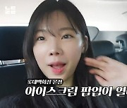 "나를 욕하지 말아달라"…윤남기, 이다은 매니저 자처하는 이유('남다리맥')