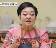 이혜정 "남편·시모, 날 길에 버리고 가…방송서 두 사람 욕해서 떴다" ('4인용식탁')[SC리뷰]