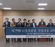 박지원 "줄 잘 서라, 똑바로 해라"...막말 사과·불출마 촉구