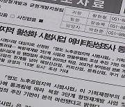 [부산] 영도 노후 공업지역 활성화 시범사업 예타 통과