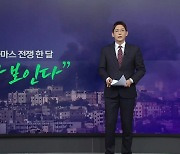 [나이트] 이스라엘-하마스 전쟁 한 달..."끝이 안 보인다"