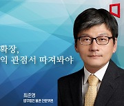 [논단]서울시의 확장, 시민 편익 관점서 따져봐야