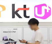 LGU+에 역전당한 KT "IoT 회선 최저가 입찰탓" 신경전