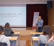 양천구, 전통시장 상인 대상 마케팅 교육