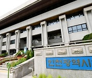 인천시, 세계 10대 도시 도약 이끌 미래 산업지도 그린다